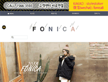 Tablet Screenshot of fonica.co.kr